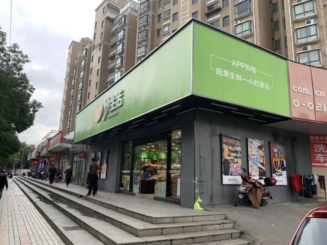 上海几家社区生鲜超市最靠谱的是哪家